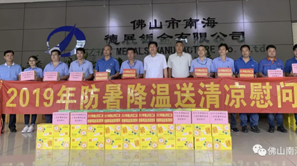 防暑降温送清凉，贴心慰问暖人心。